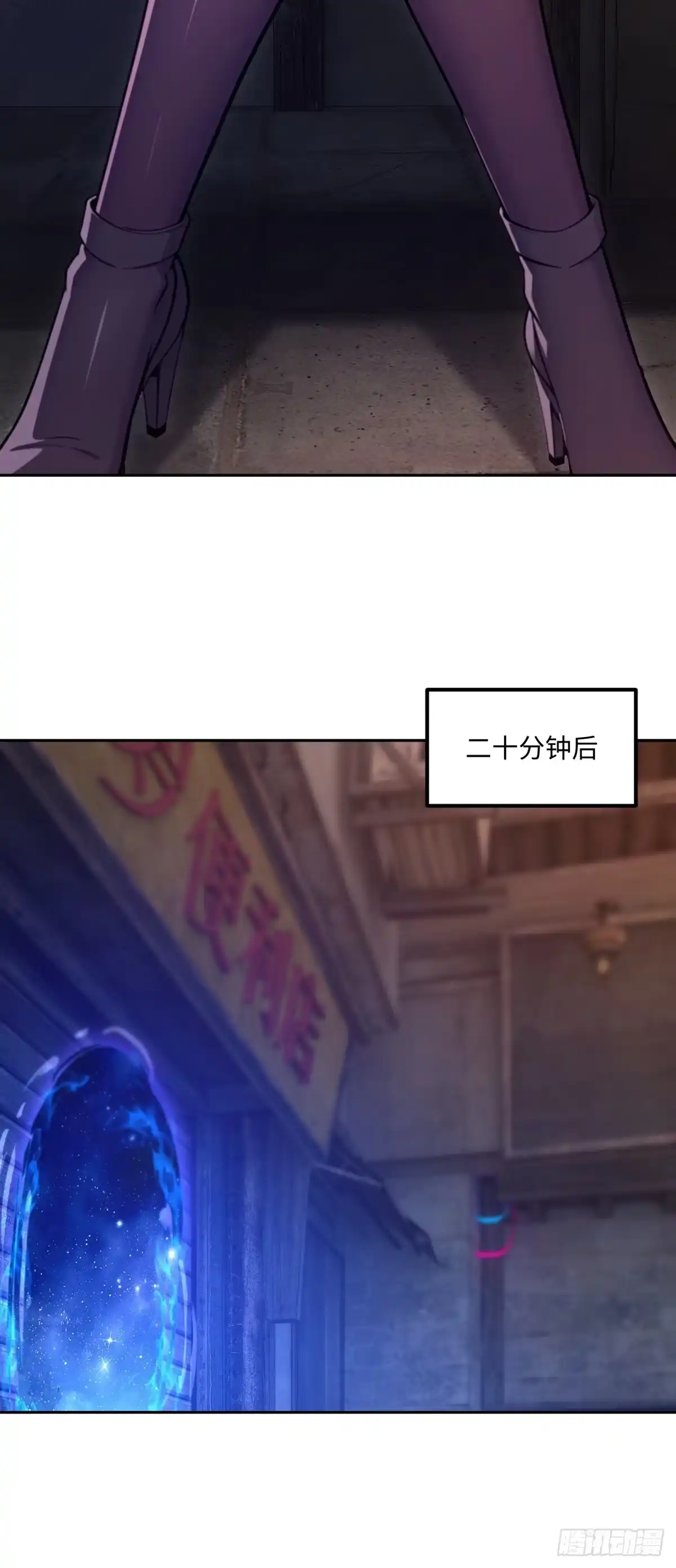 《未来都市S之觉醒了完美气运》第48话 我只带朋友刷副本 第55页