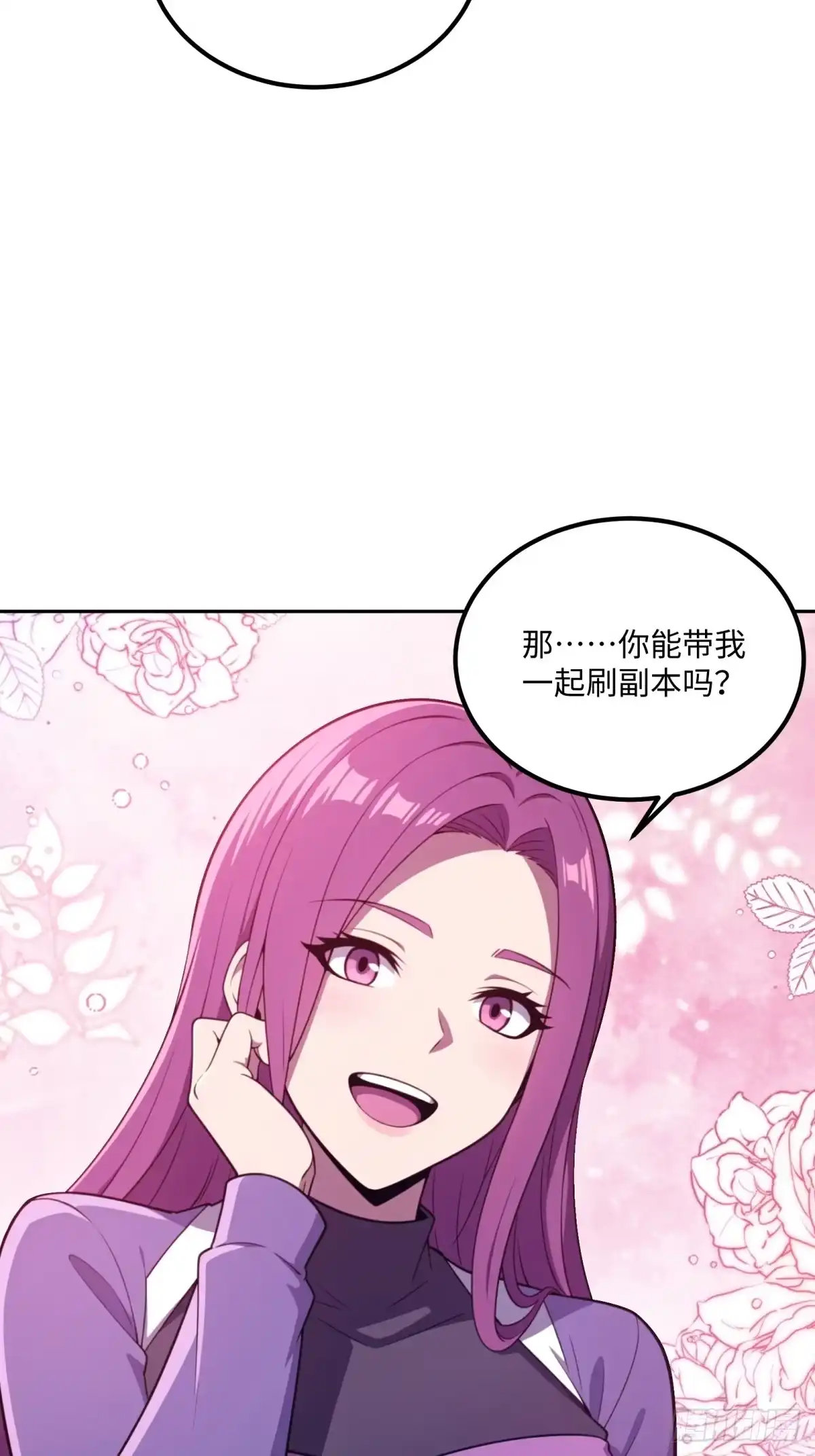 《未来都市S之觉醒了完美气运》第48话 我只带朋友刷副本 第40页