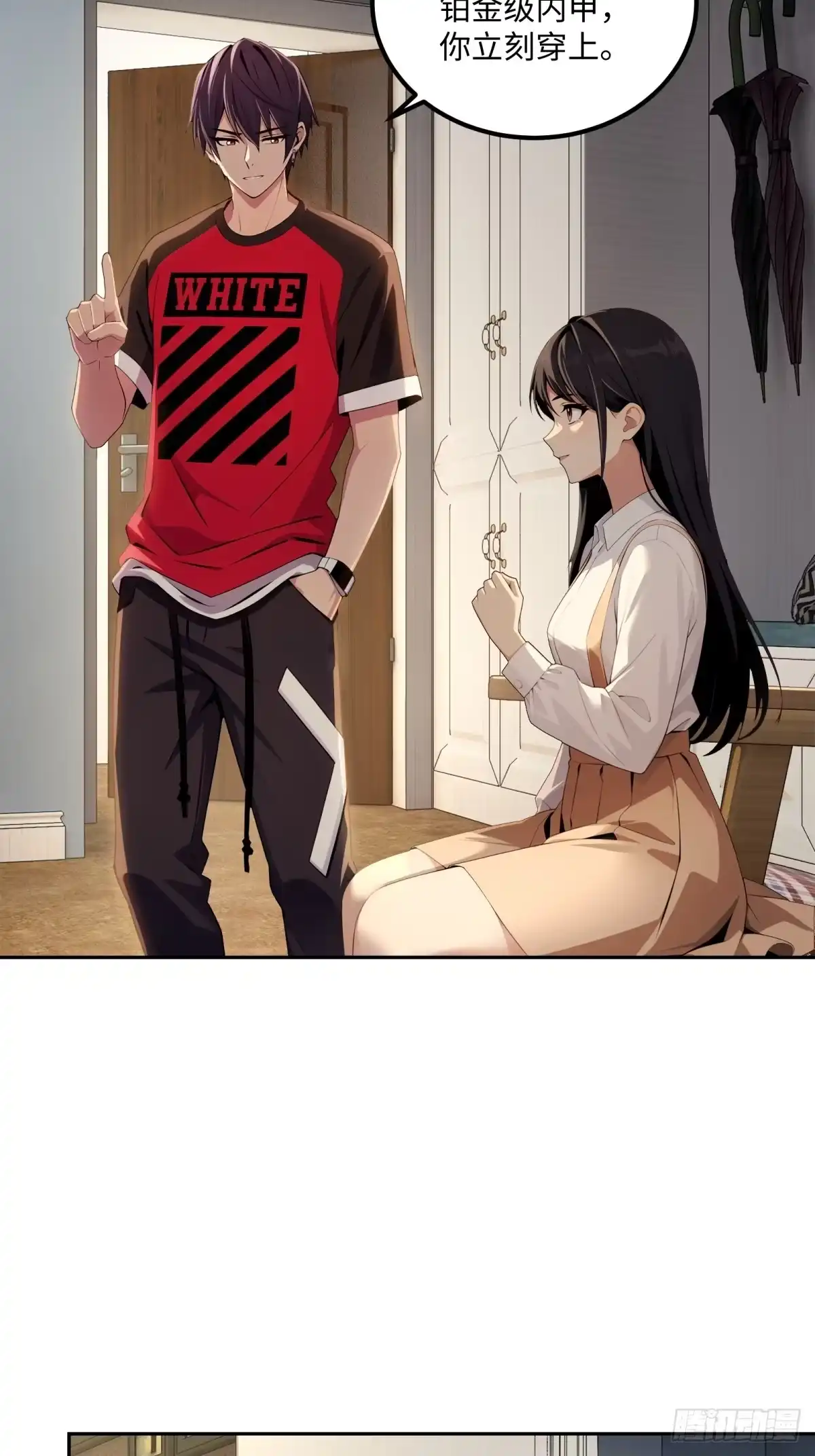 《未来都市S之觉醒了完美气运》第48话 我只带朋友刷副本 第10页