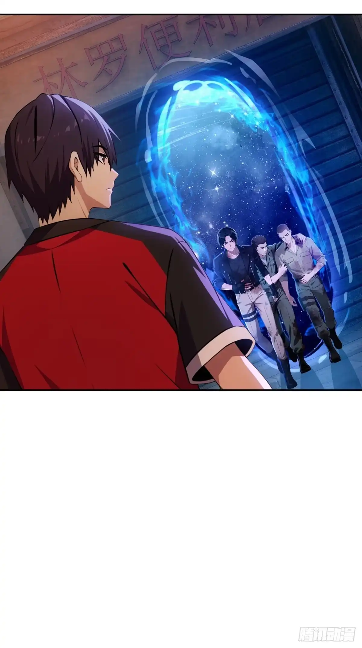 《未来都市S之觉醒了完美气运》第48话 我只带朋友刷副本 第24页