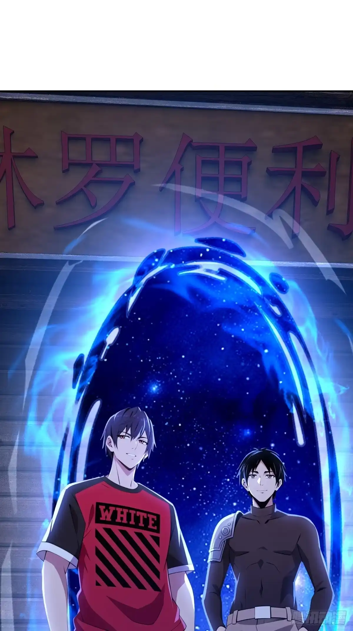 《未来都市S之觉醒了完美气运》第48话 我只带朋友刷副本 第32页