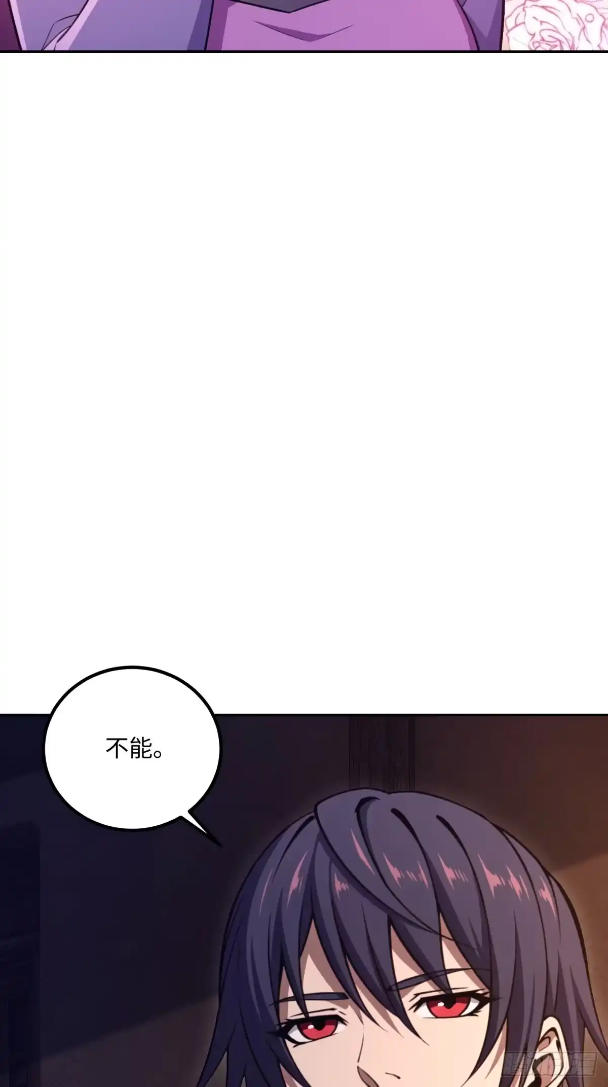 《未来都市S之觉醒了完美气运》第48话 我只带朋友刷副本 第41页