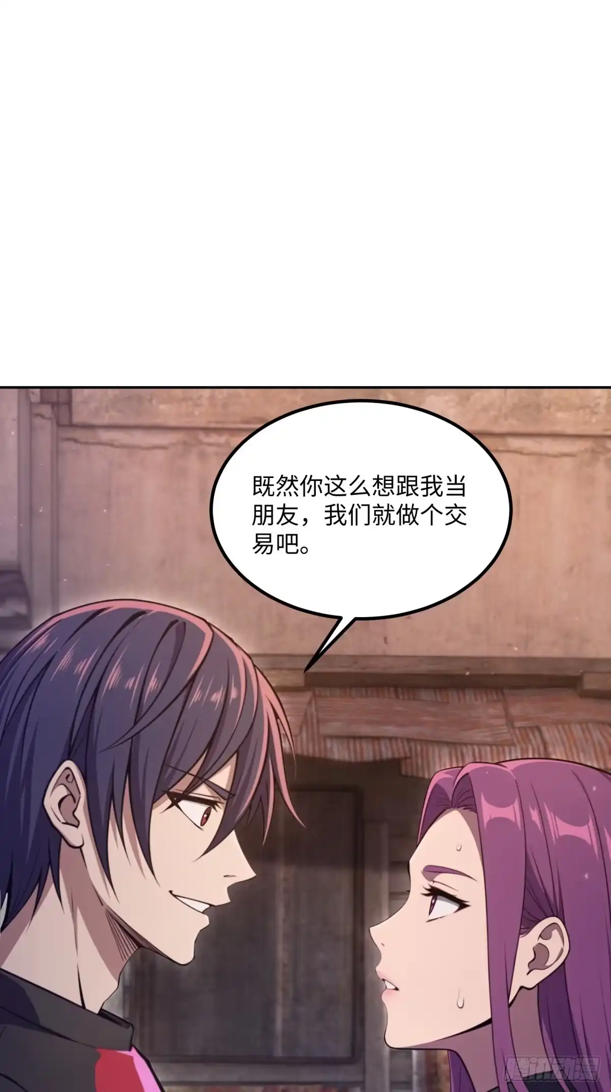 《未来都市S之觉醒了完美气运》第48话 我只带朋友刷副本 第63页