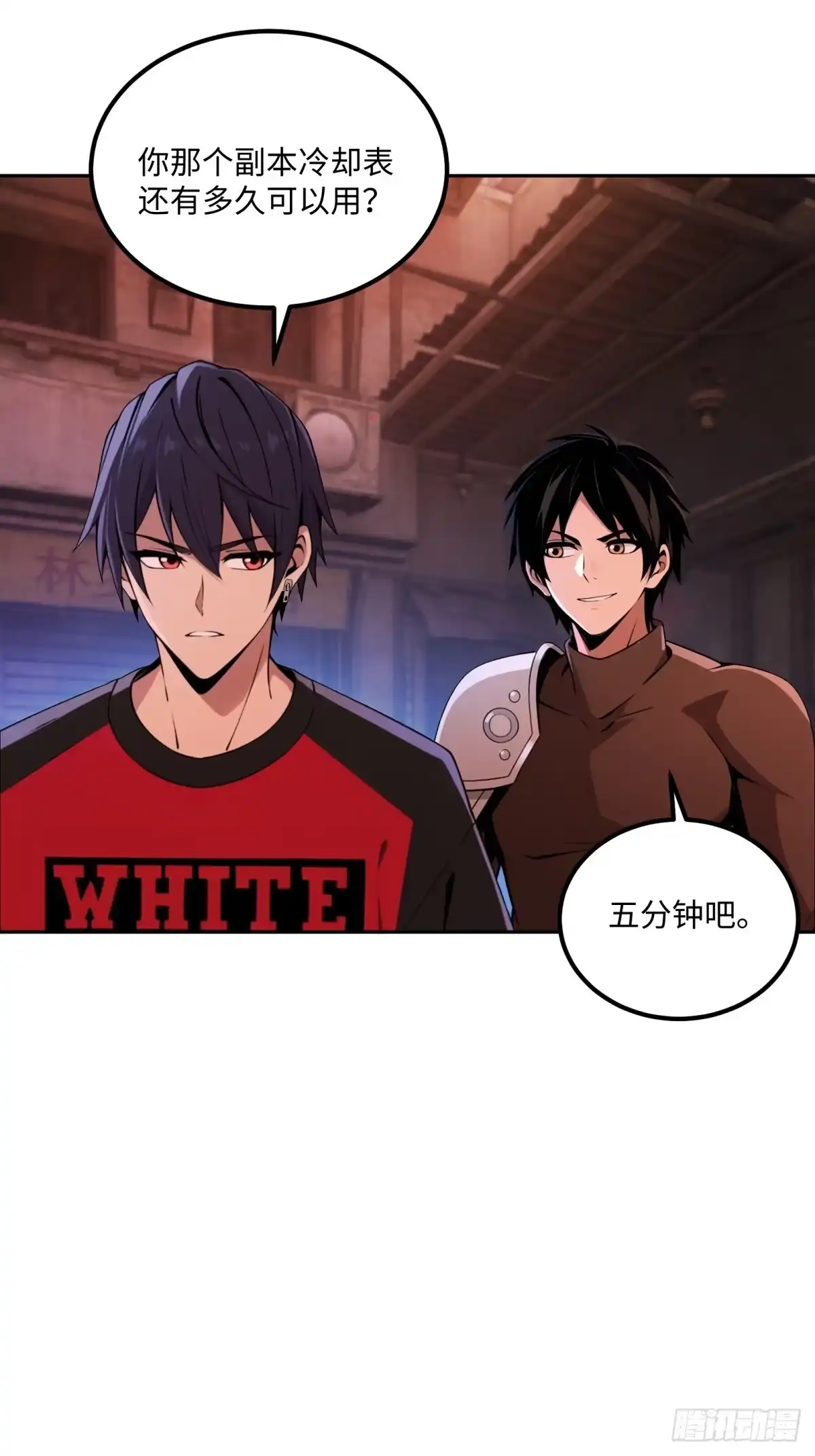 《未来都市S之觉醒了完美气运》第48话 我只带朋友刷副本 第35页