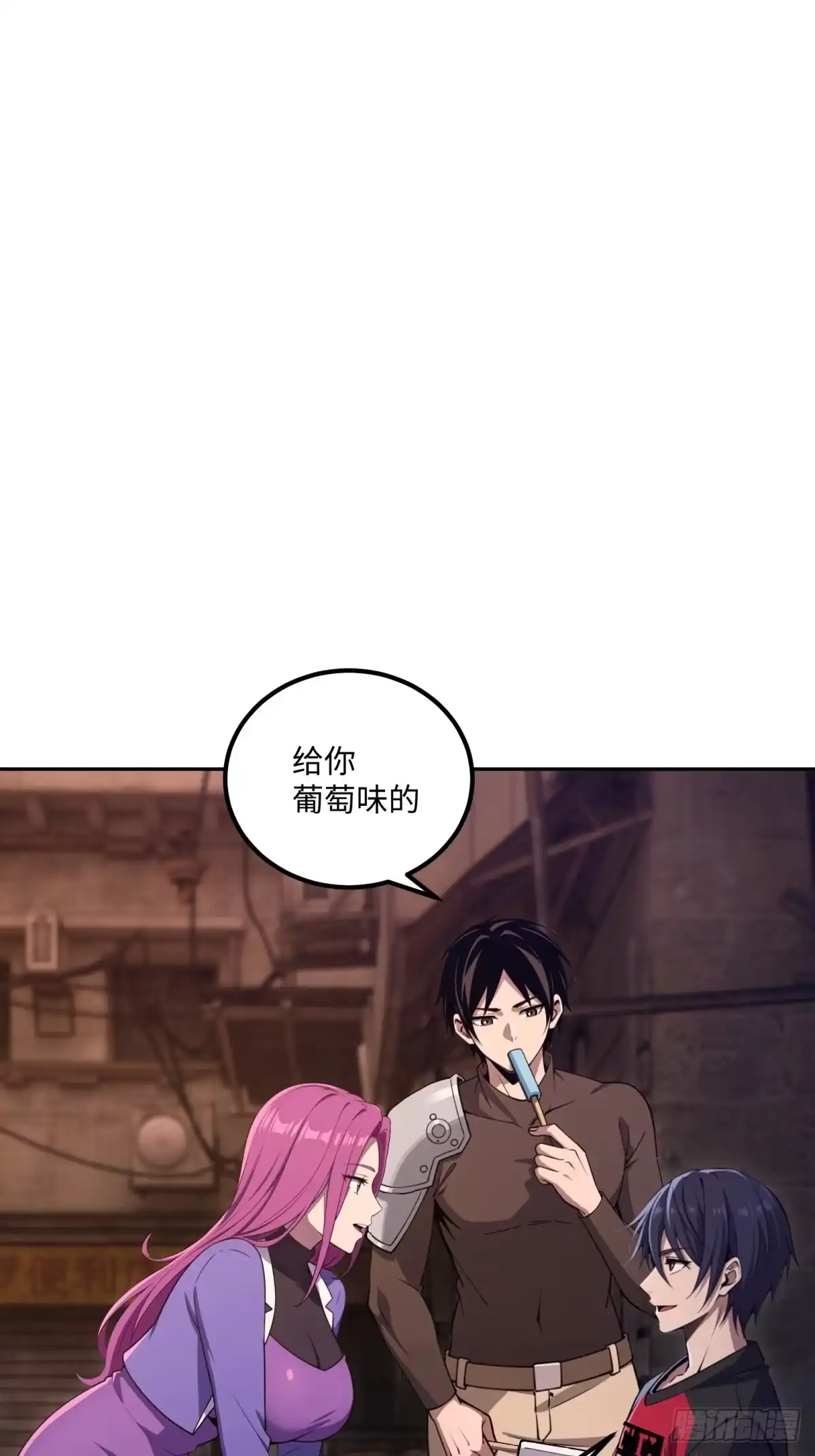 《未来都市S之觉醒了完美气运》第48话 我只带朋友刷副本 第46页