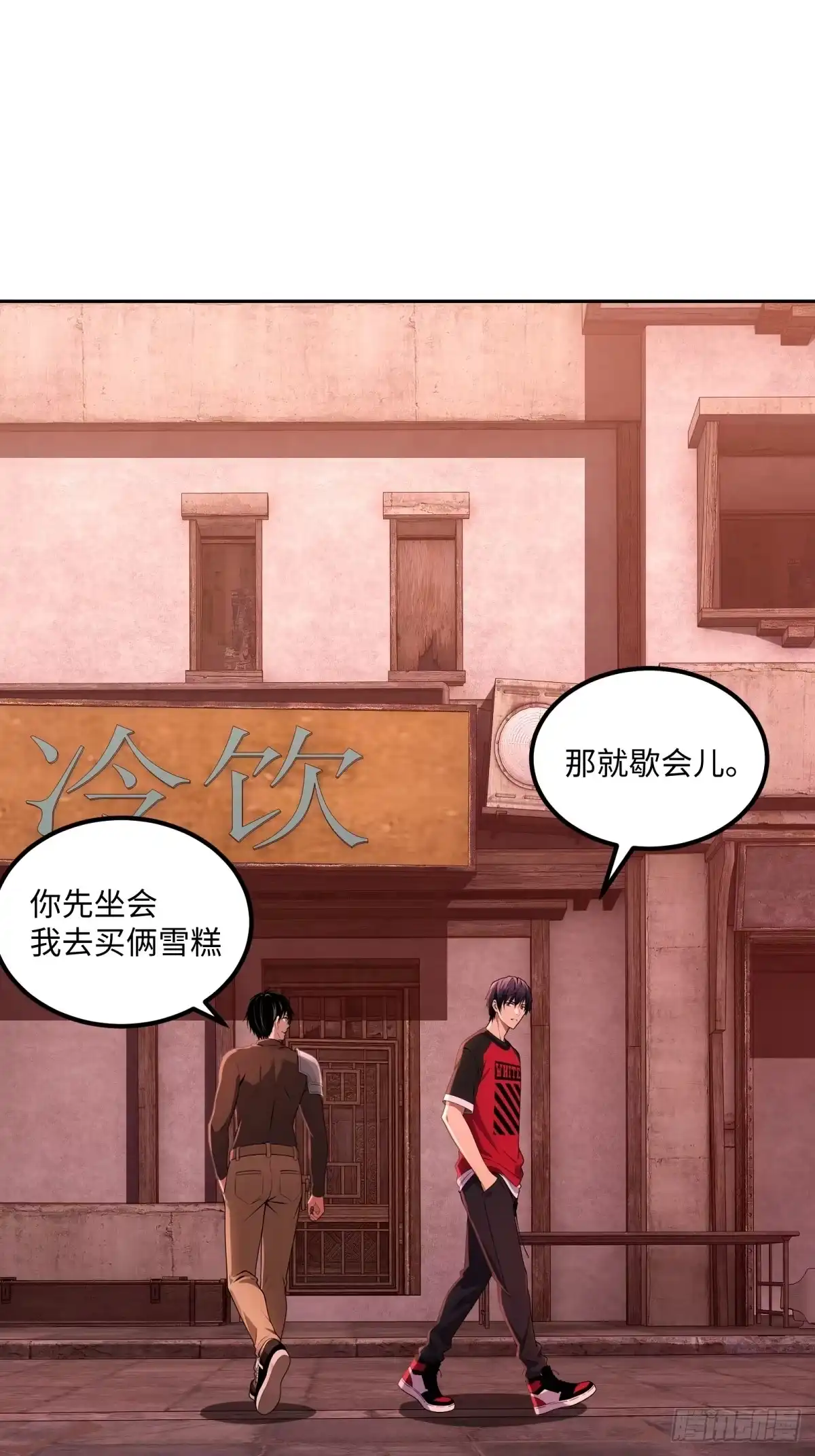 《未来都市S之觉醒了完美气运》第48话 我只带朋友刷副本 第36页