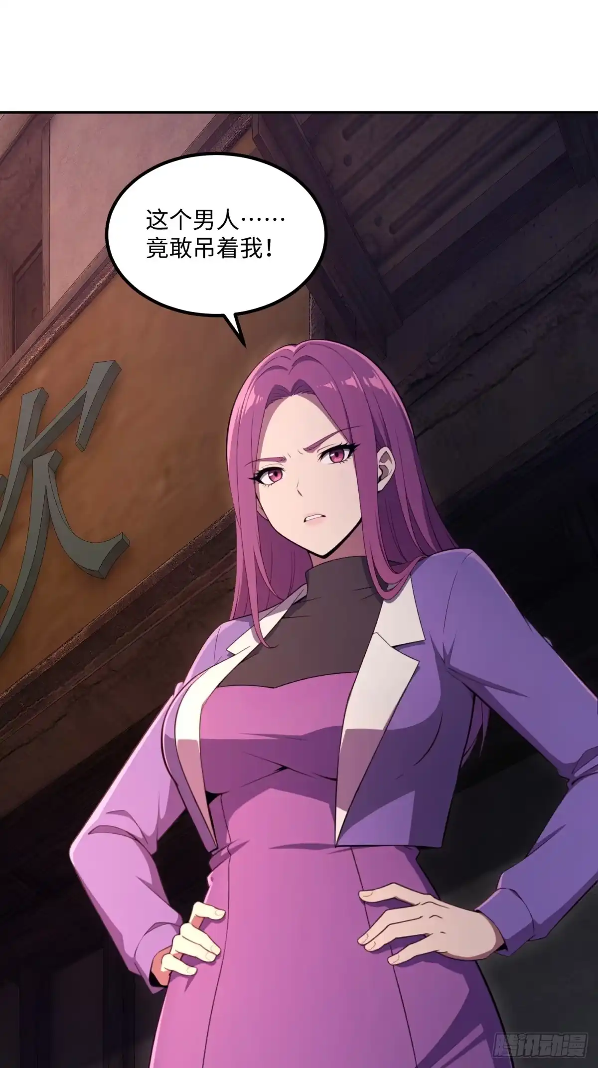 《未来都市S之觉醒了完美气运》第48话 我只带朋友刷副本 第51页