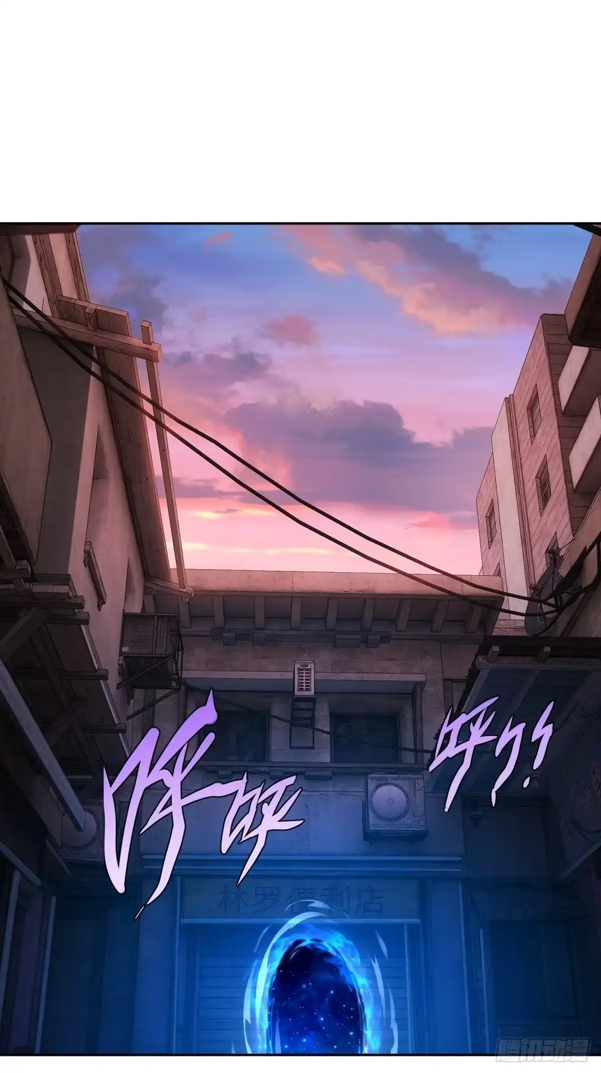 《未来都市S之觉醒了完美气运》第48话 我只带朋友刷副本 第20页