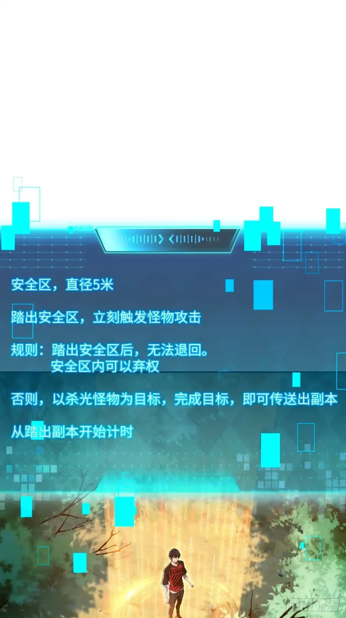 《未来都市S之觉醒了完美气运》第49话 参加团队竞赛 第46页