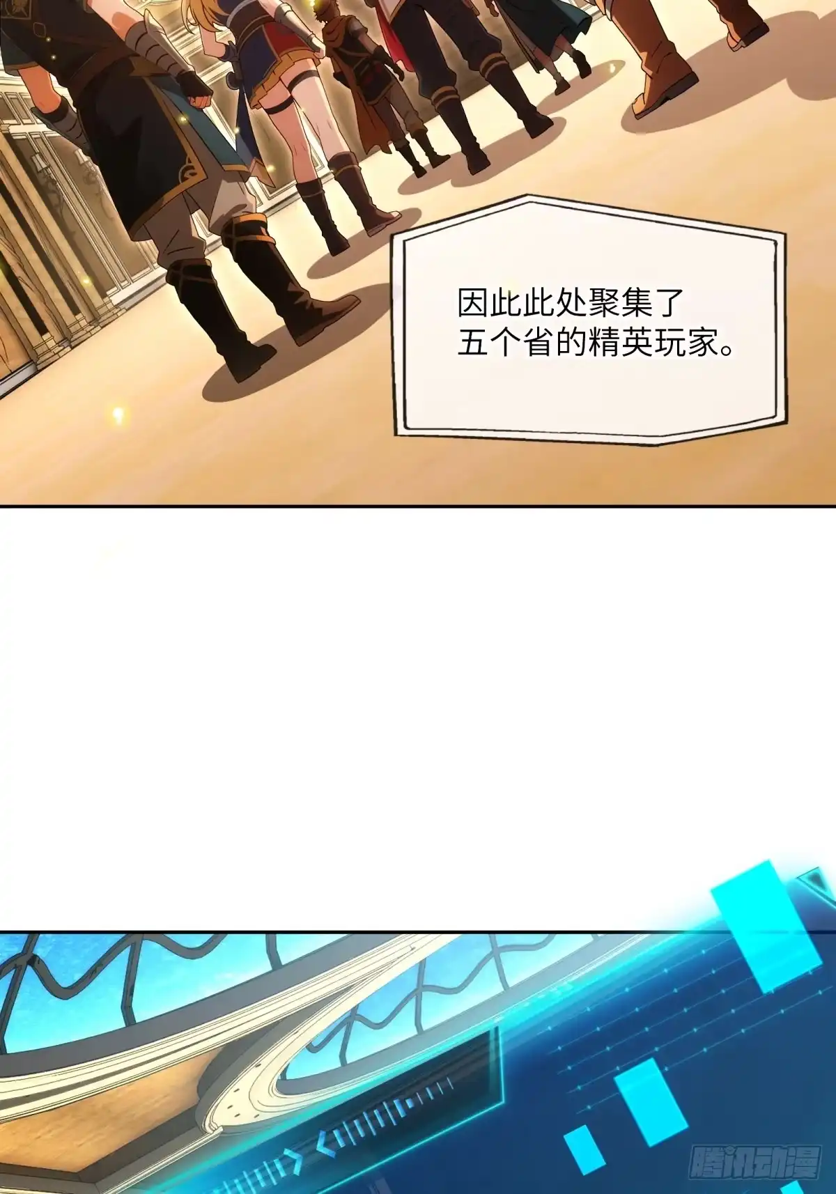 《未来都市S之觉醒了完美气运》第49话 参加团队竞赛 第35页
