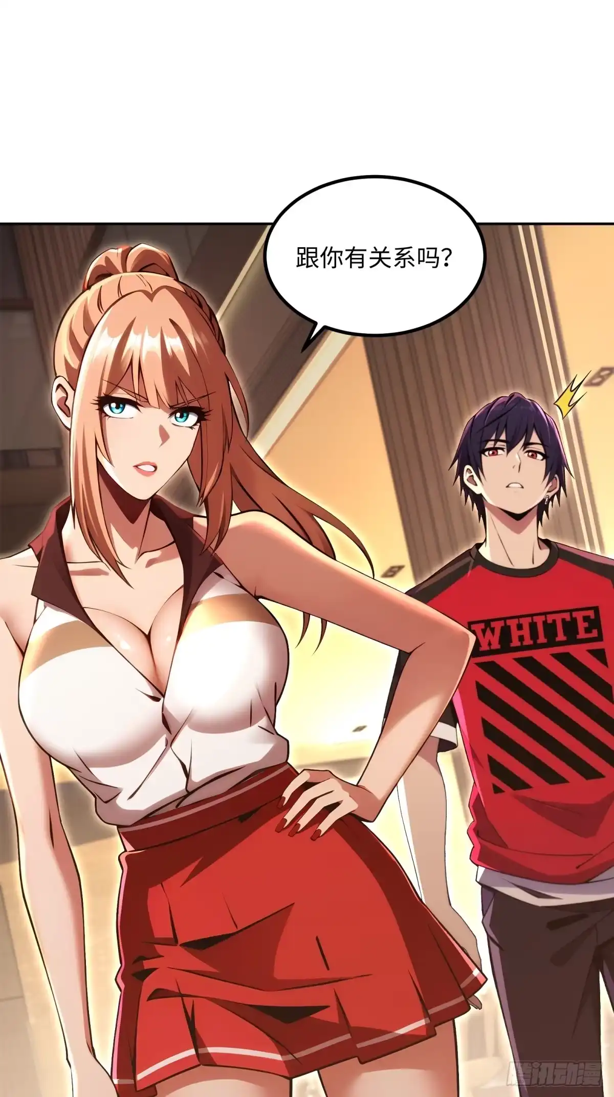 《未来都市S之觉醒了完美气运》第49话 参加团队竞赛 第23页