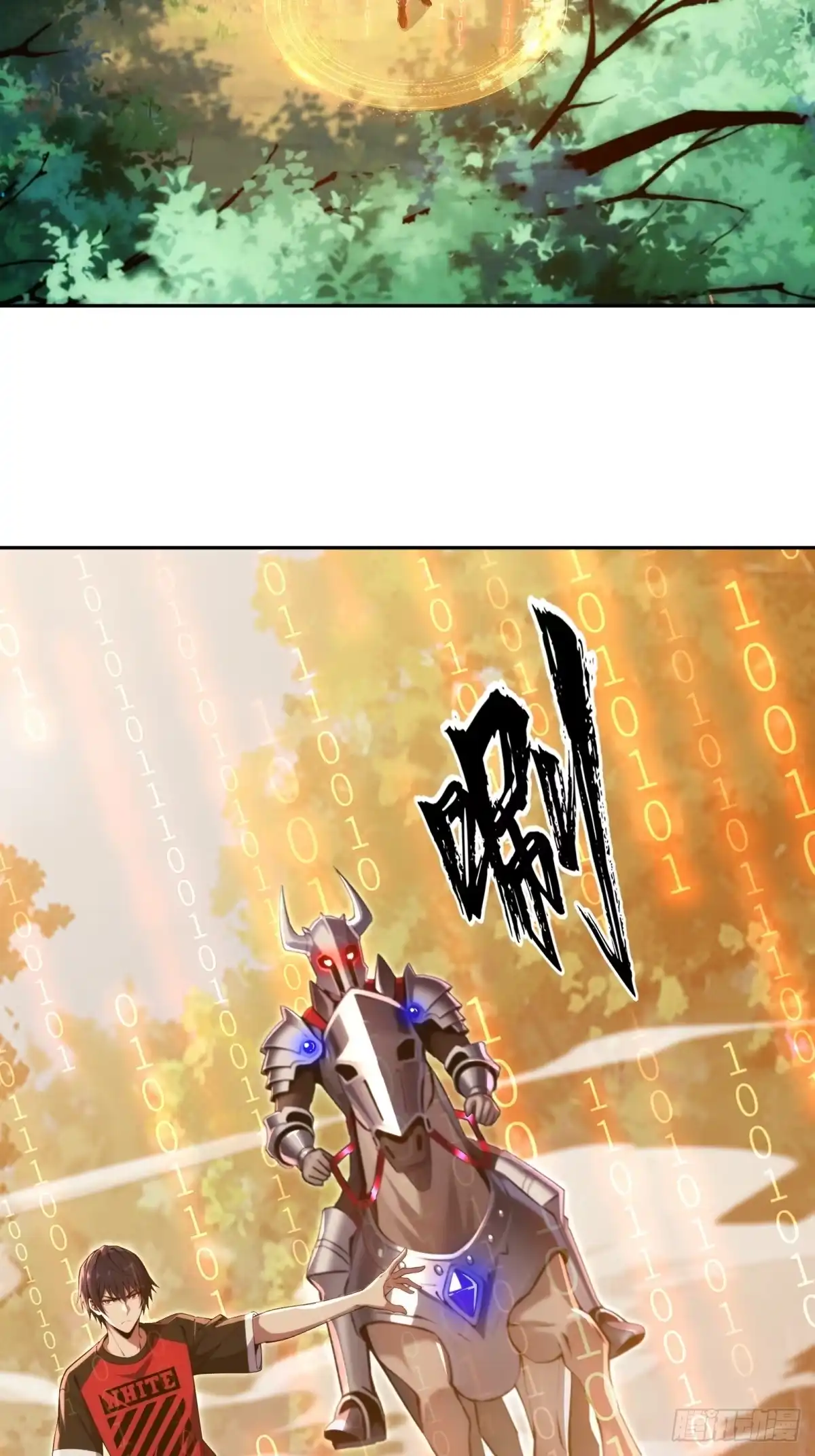 《未来都市S之觉醒了完美气运》第49话 参加团队竞赛 第47页