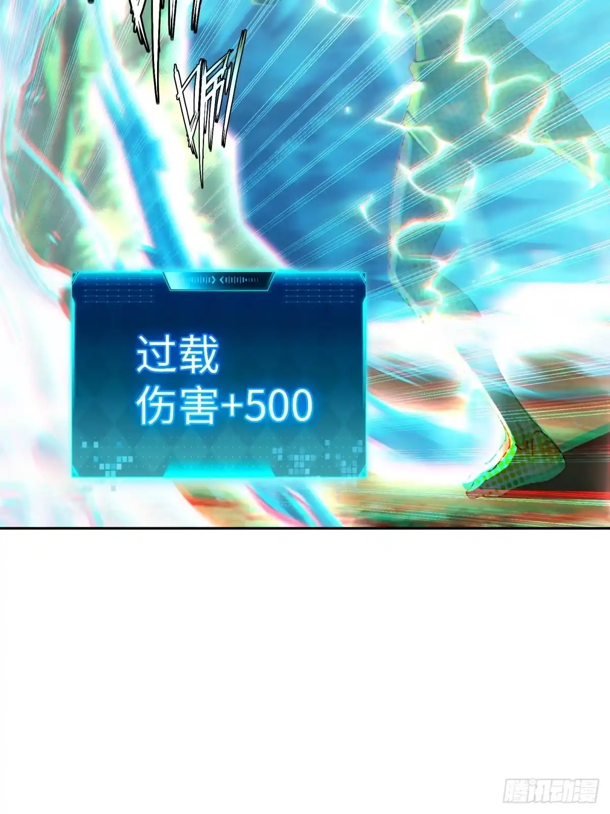 《未来都市S之觉醒了完美气运》第49话 参加团队竞赛 第74页