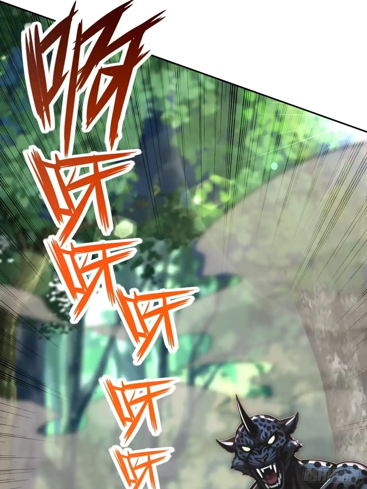 《未来都市S之觉醒了完美气运》第49话 参加团队竞赛 第52页