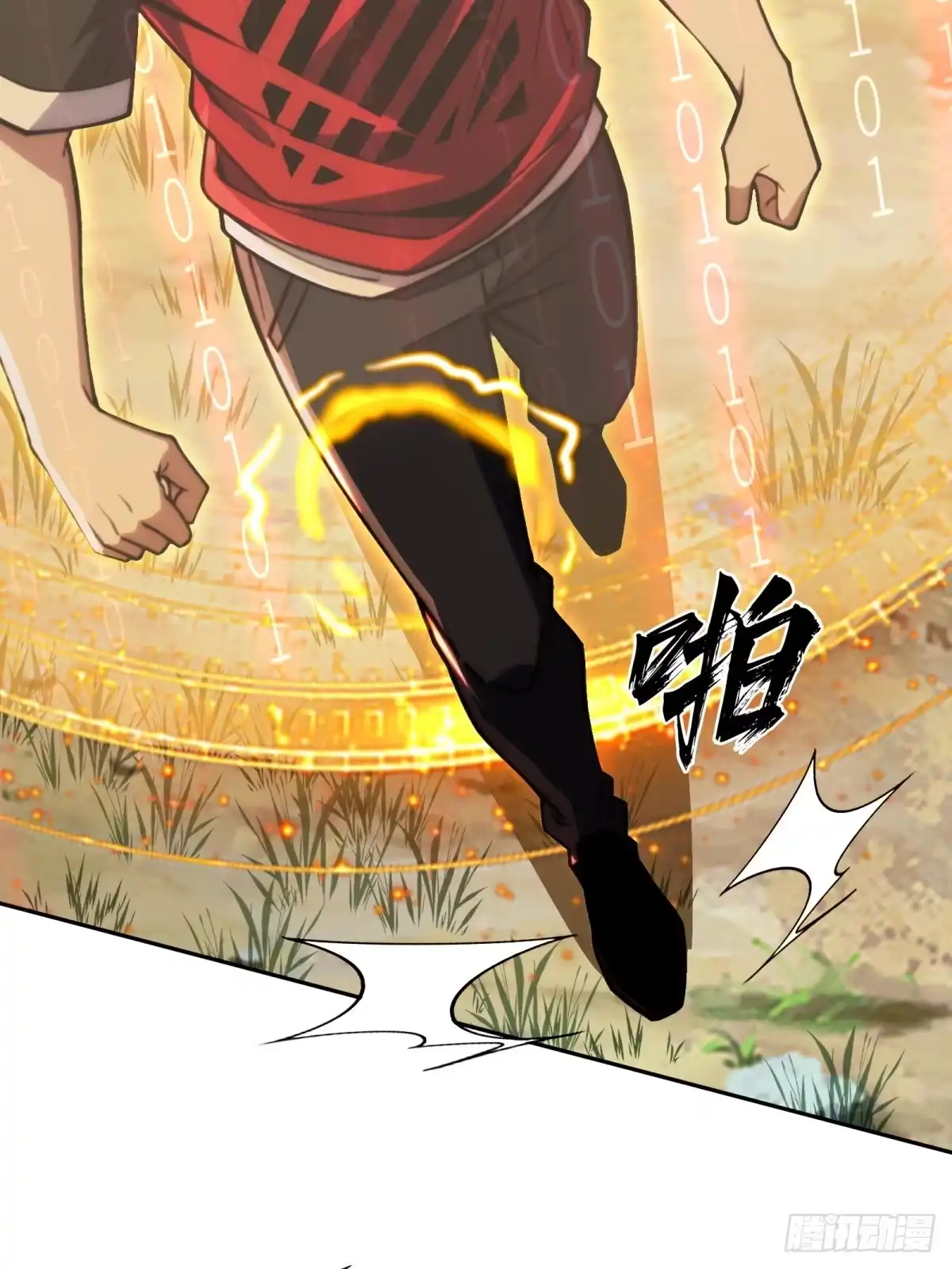 《未来都市S之觉醒了完美气运》第49话 参加团队竞赛 第51页