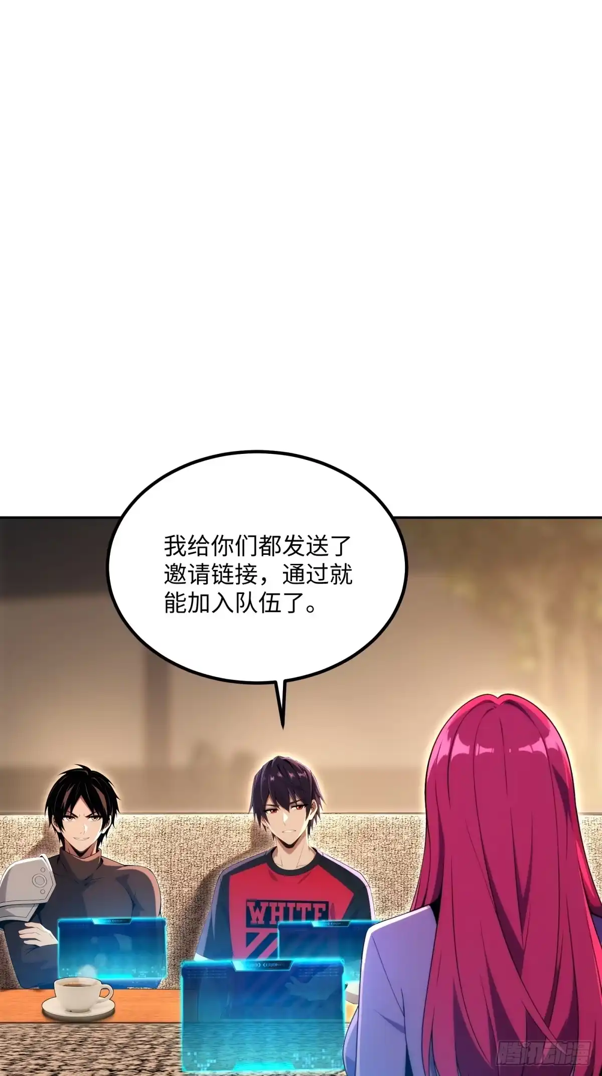 《未来都市S之觉醒了完美气运》第49话 参加团队竞赛 第10页
