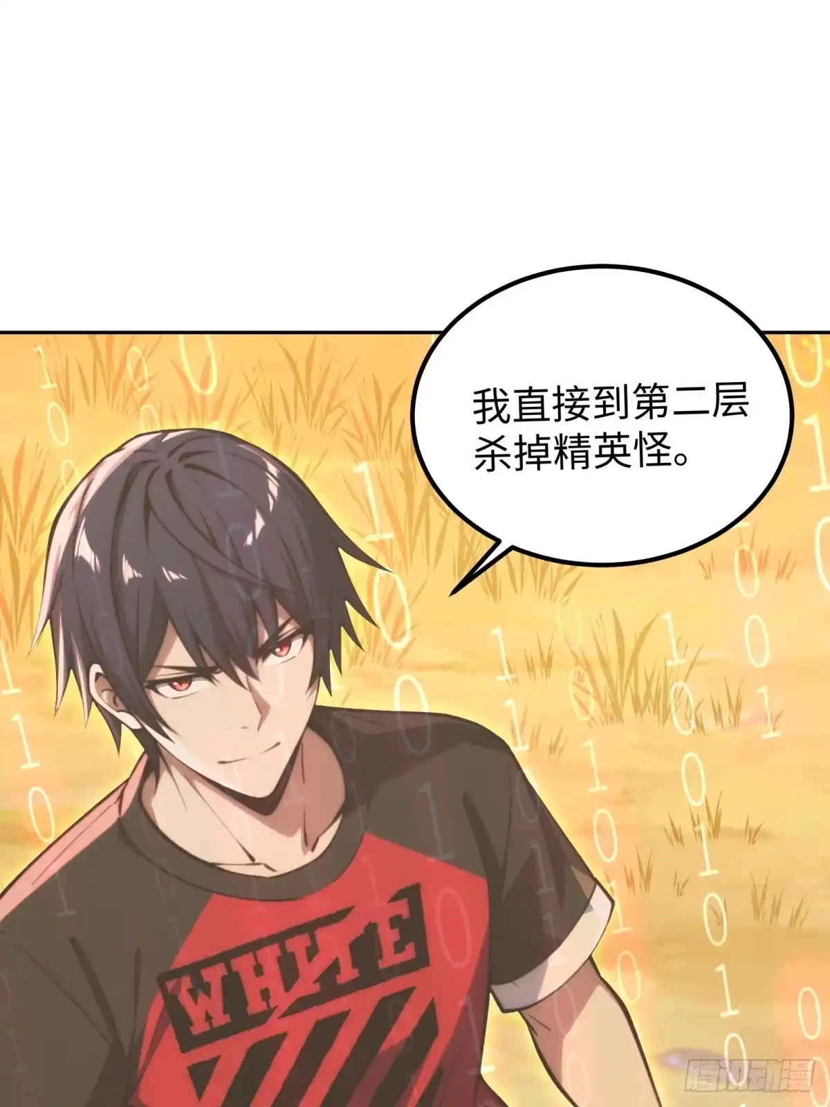 《未来都市S之觉醒了完美气运》第49话 参加团队竞赛 第50页