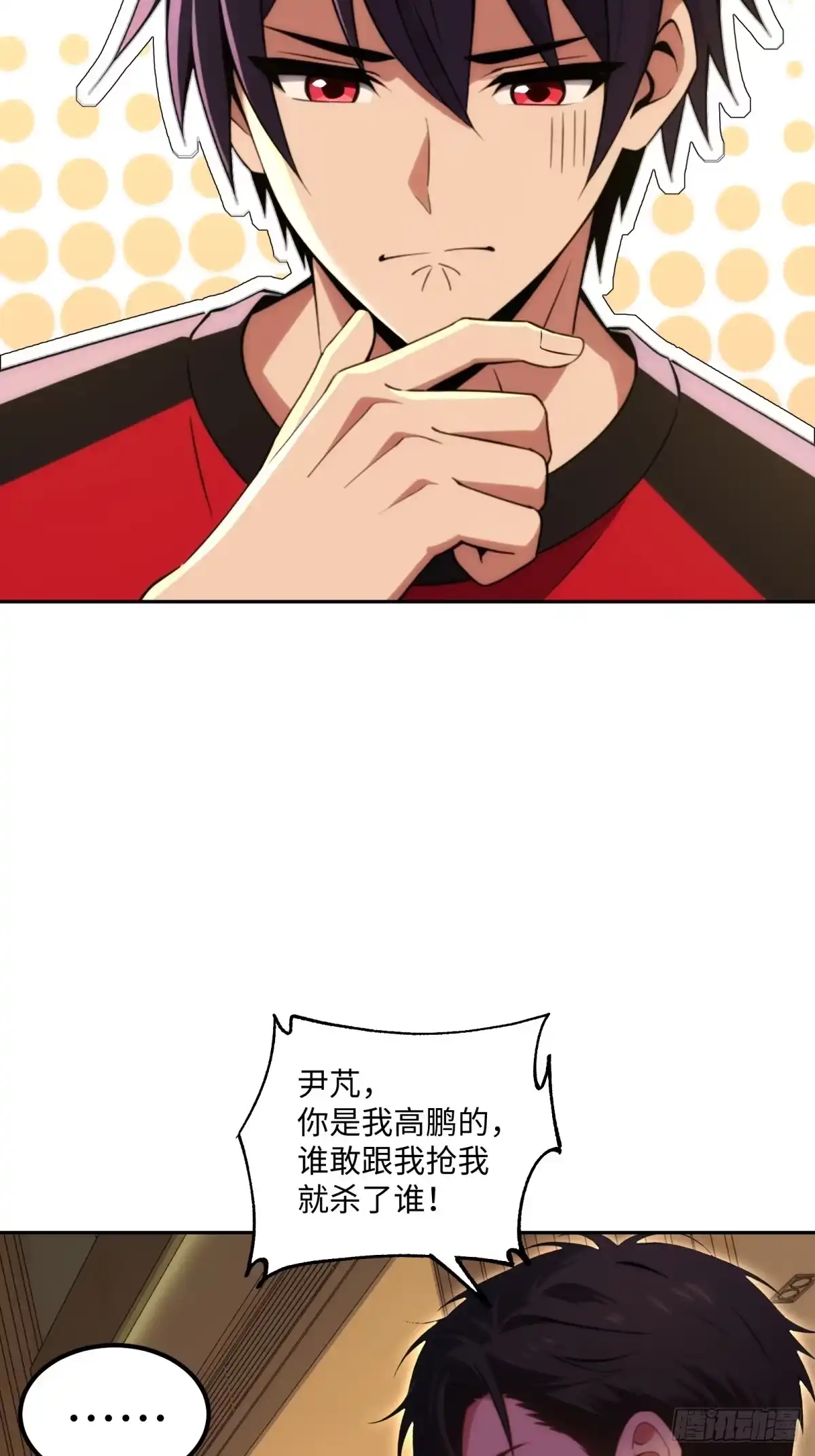 《未来都市S之觉醒了完美气运》第49话 参加团队竞赛 第27页