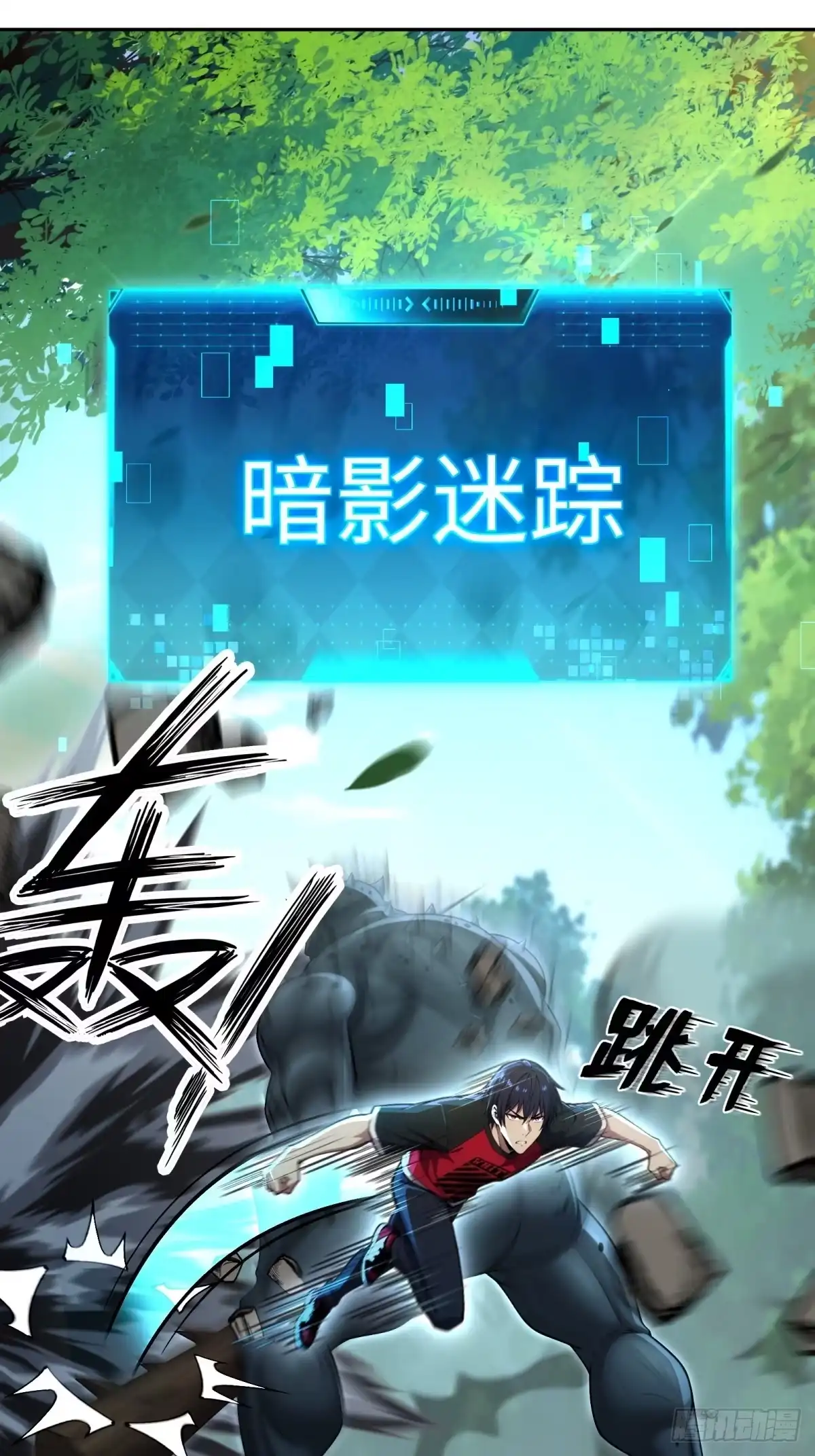 《未来都市S之觉醒了完美气运》第49话 参加团队竞赛 第63页