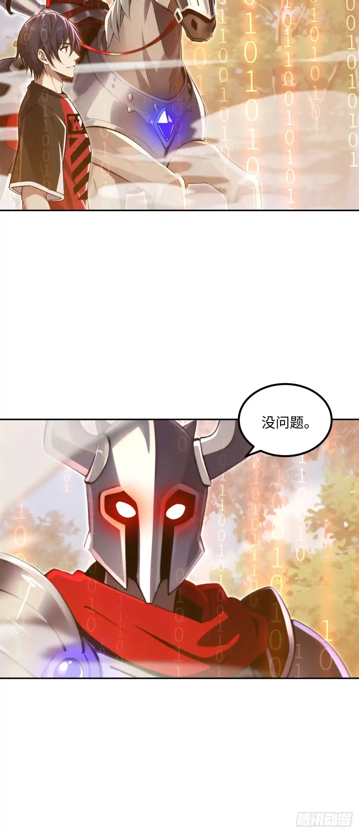 《未来都市S之觉醒了完美气运》第49话 参加团队竞赛 第49页