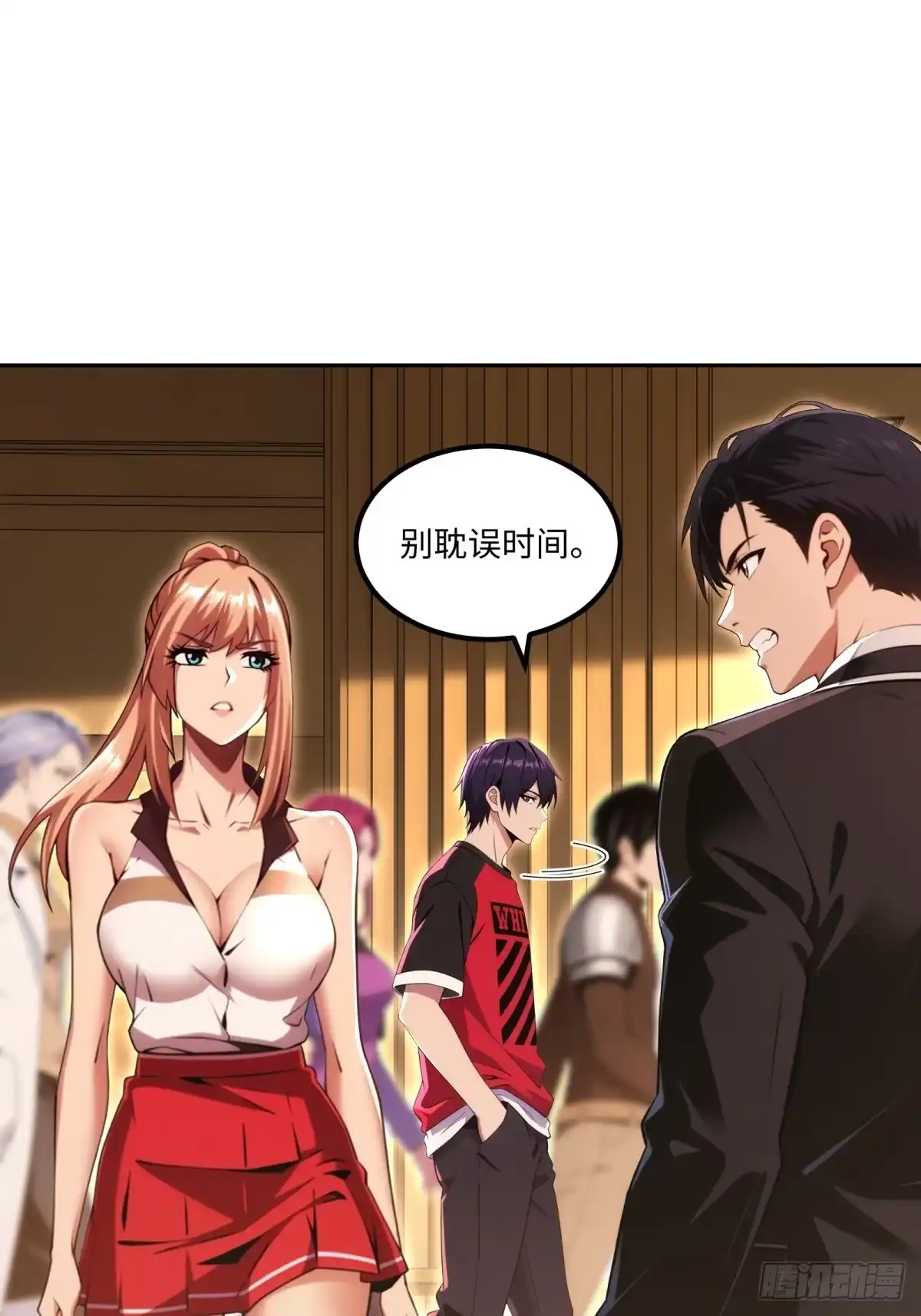 《未来都市S之觉醒了完美气运》第49话 参加团队竞赛 第29页