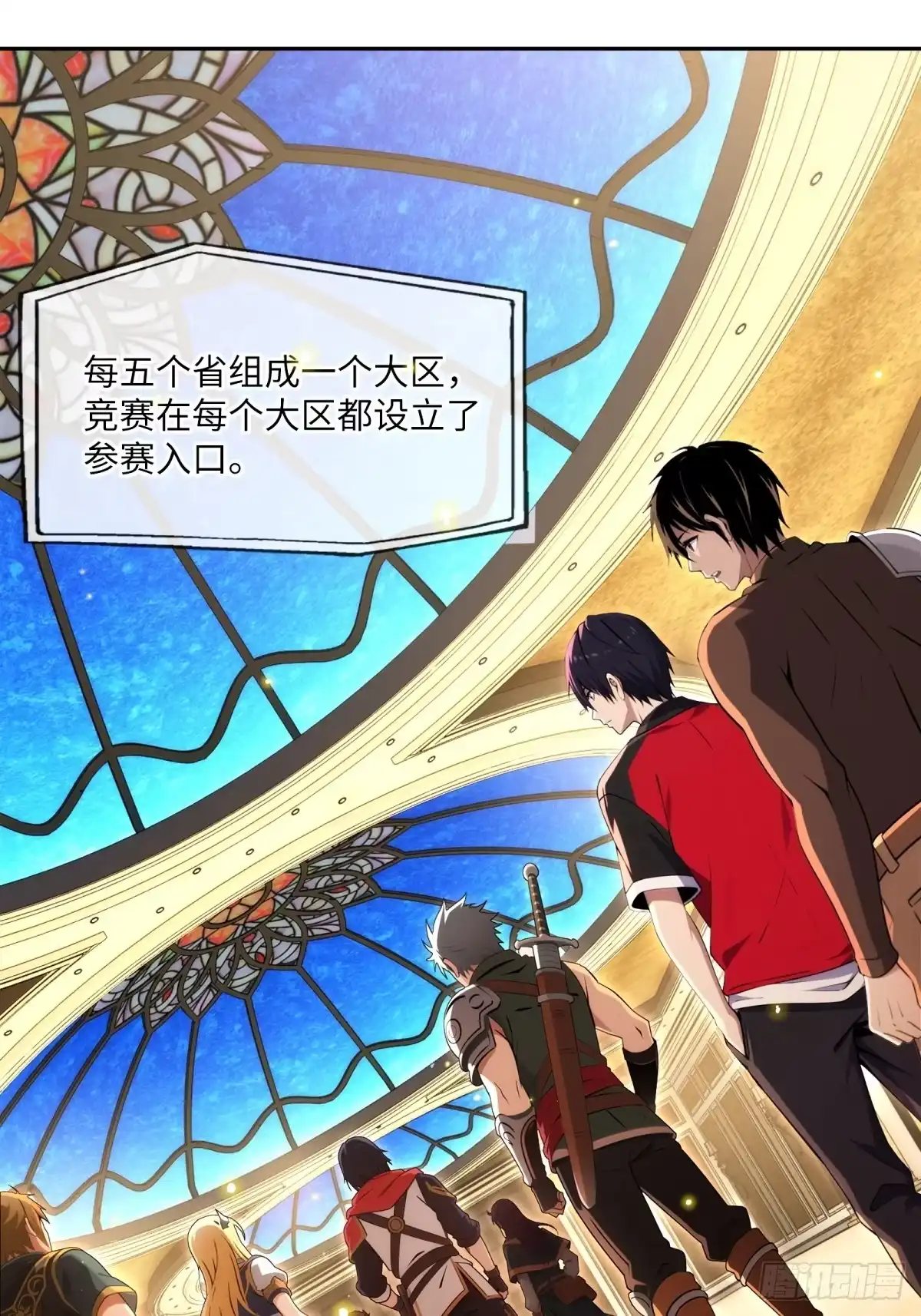 《未来都市S之觉醒了完美气运》第49话 参加团队竞赛 第34页