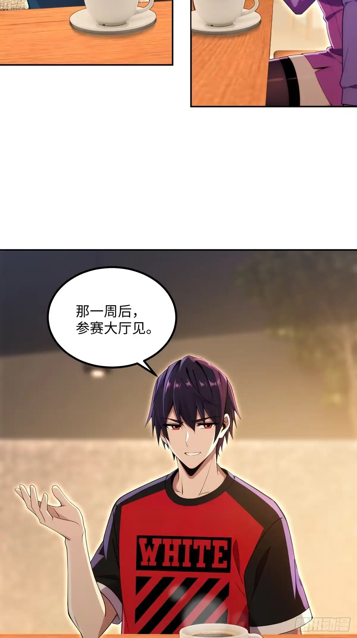 《未来都市S之觉醒了完美气运》第49话 参加团队竞赛 第12页