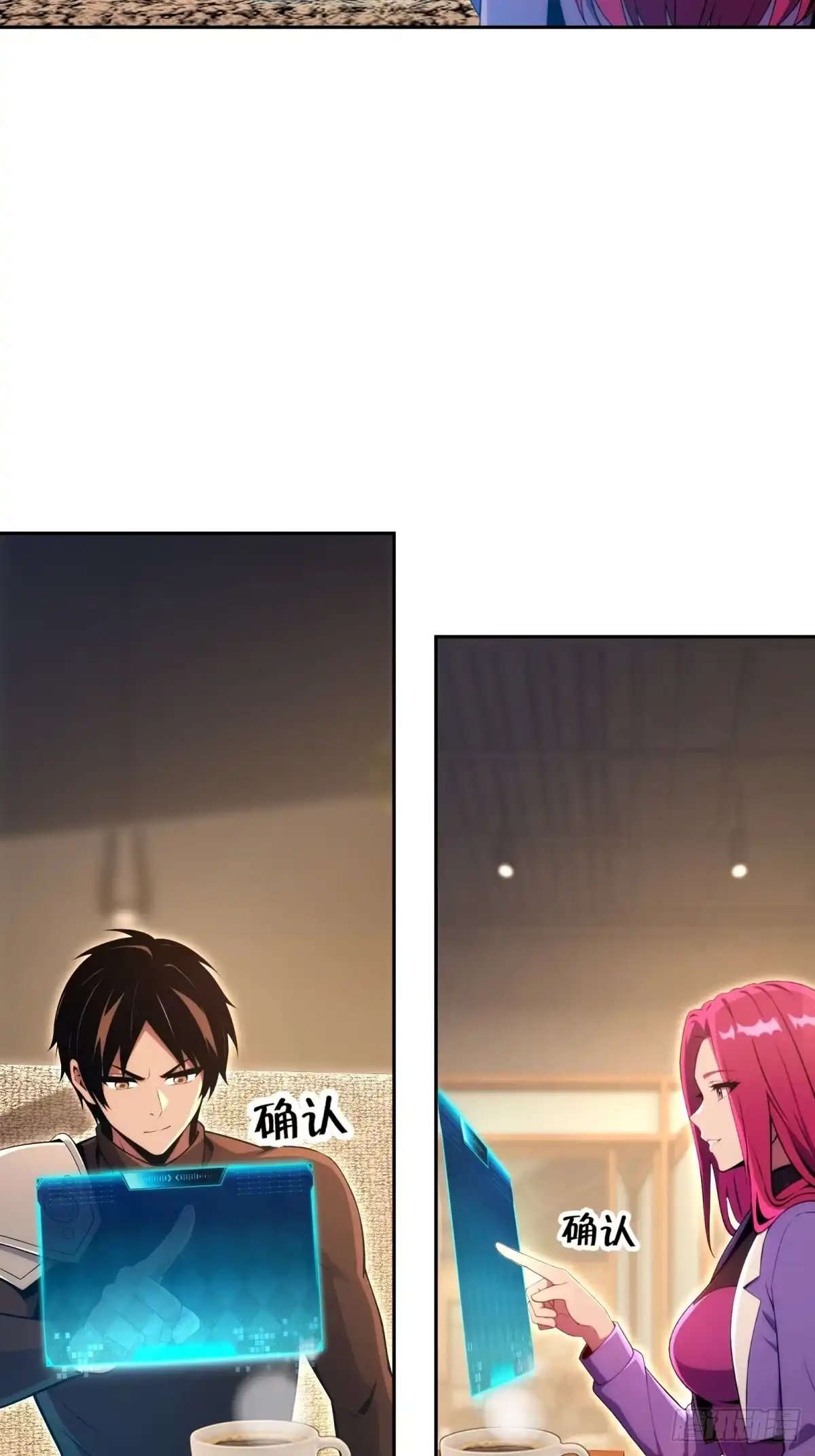 《未来都市S之觉醒了完美气运》第49话 参加团队竞赛 第11页