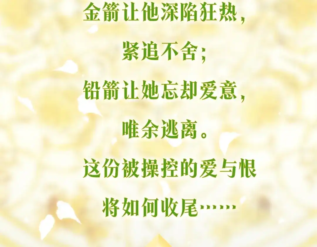 《为了达芙萘》预热 1月24日华丽上线，敬请期待！ 第4页