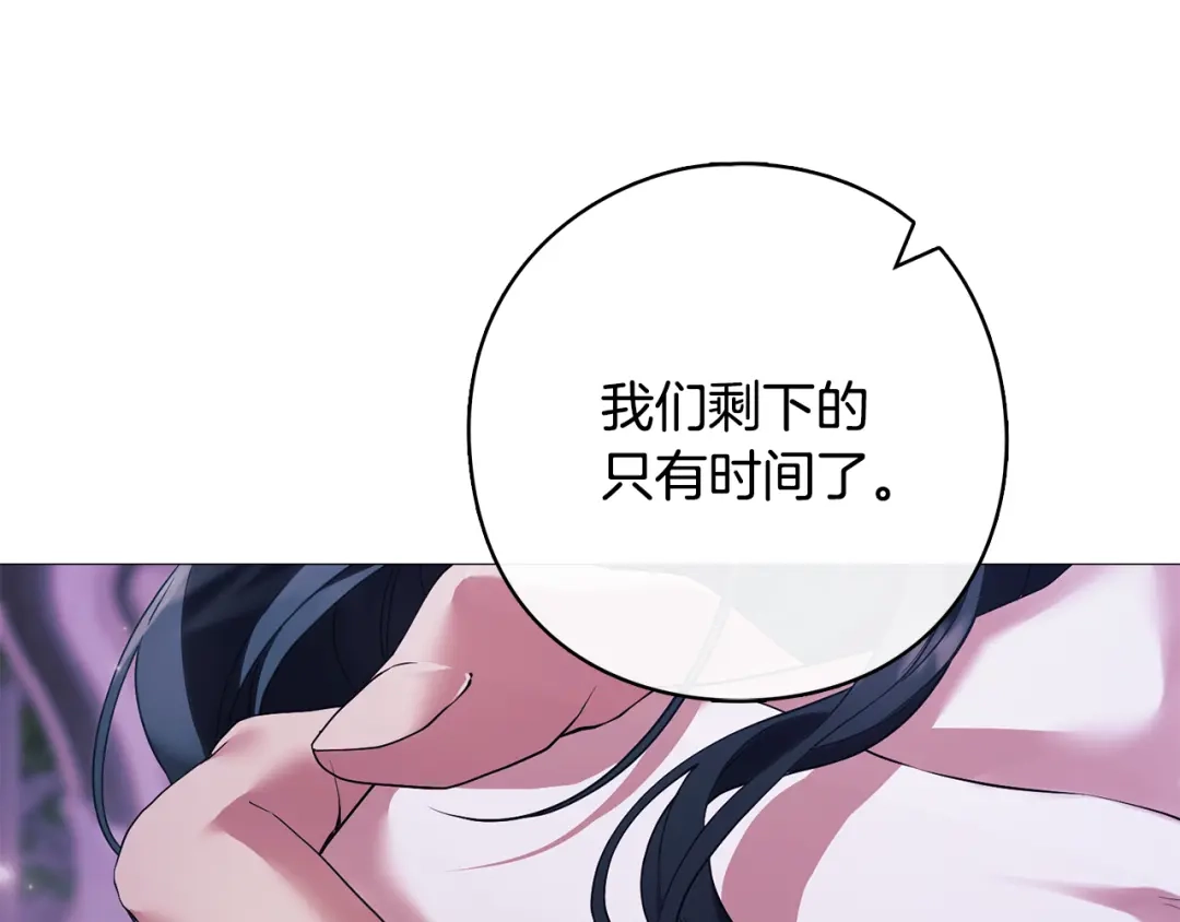 《为了达芙萘》第8话 忘掉旧主 第163页