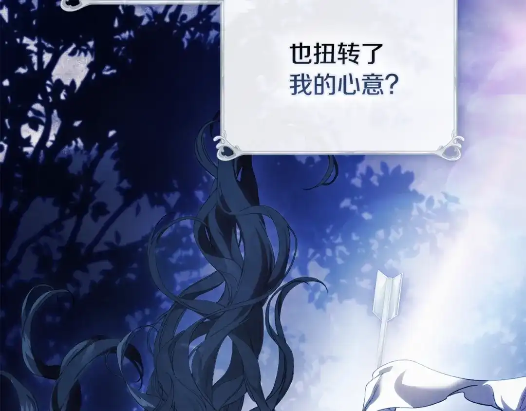 《为了达芙萘》第8话 忘掉旧主 第131页