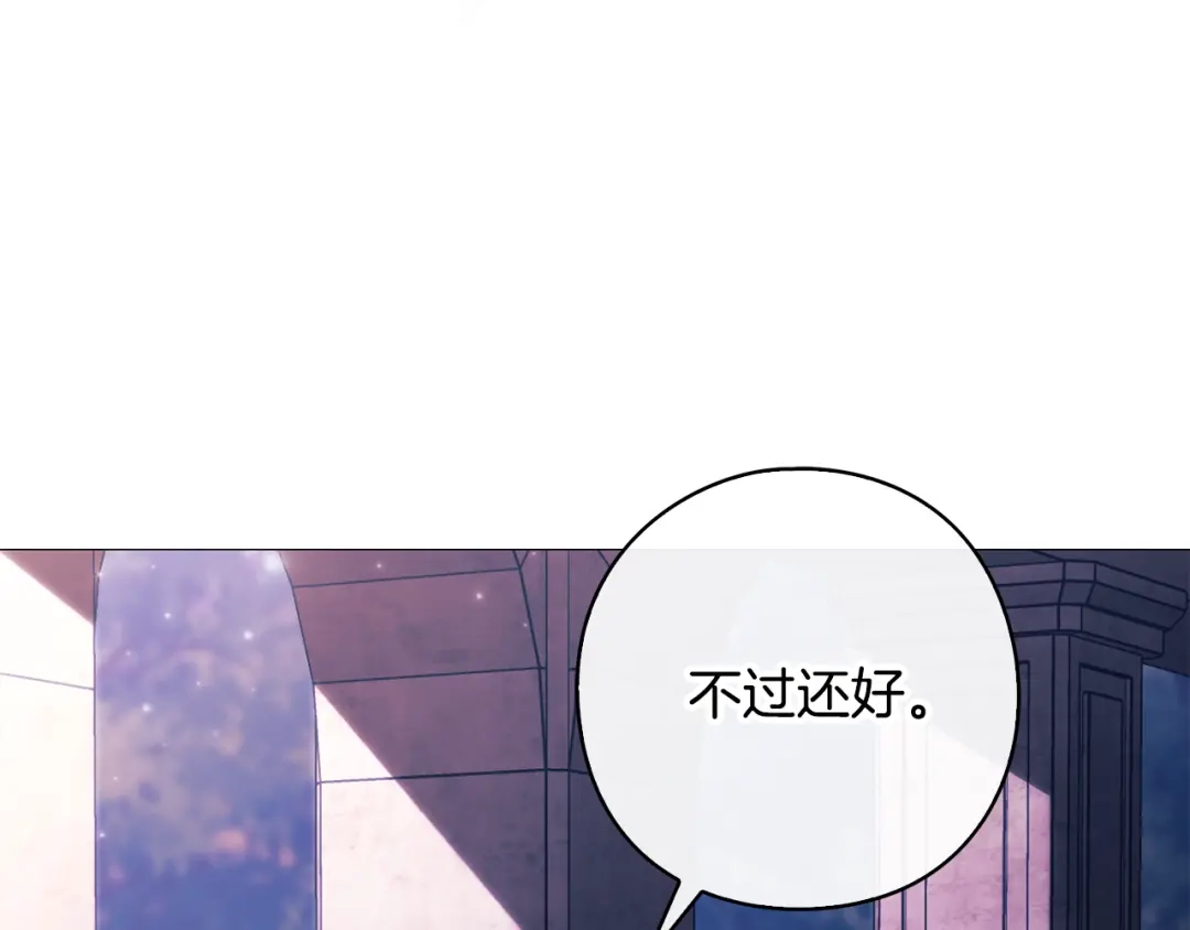 《为了达芙萘》第8话 忘掉旧主 第75页
