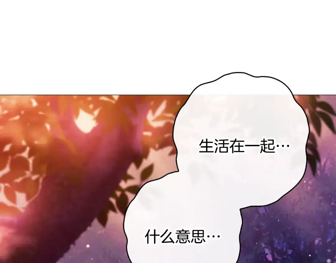 《为了达芙萘》第8话 忘掉旧主 第10页