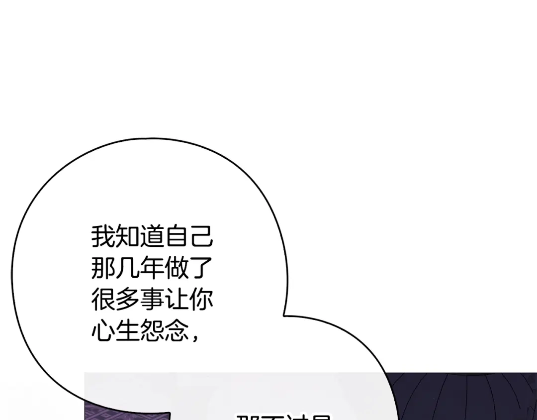 《为了达芙萘》第8话 忘掉旧主 第173页