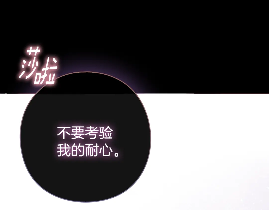 《为了达芙萘》第8话 忘掉旧主 第232页