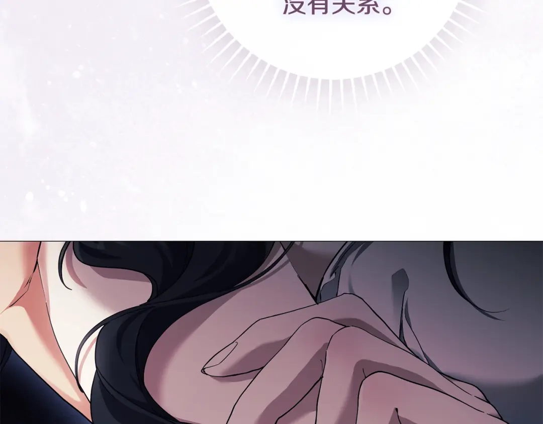 《为了达芙萘》第8话 忘掉旧主 第115页