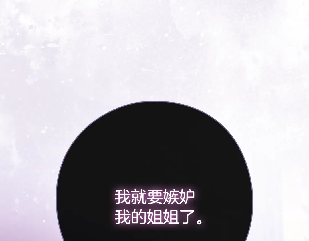 《为了达芙萘》第8话 忘掉旧主 第236页