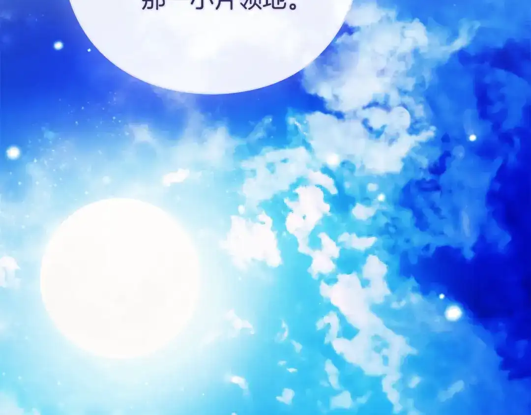 《为了达芙萘》第8话 忘掉旧主 第190页