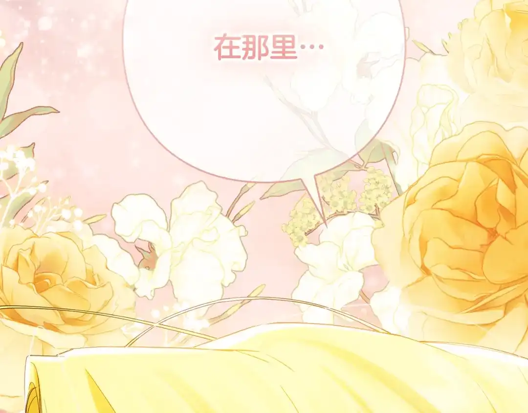 《为了达芙萘》第8话 忘掉旧主 第2页