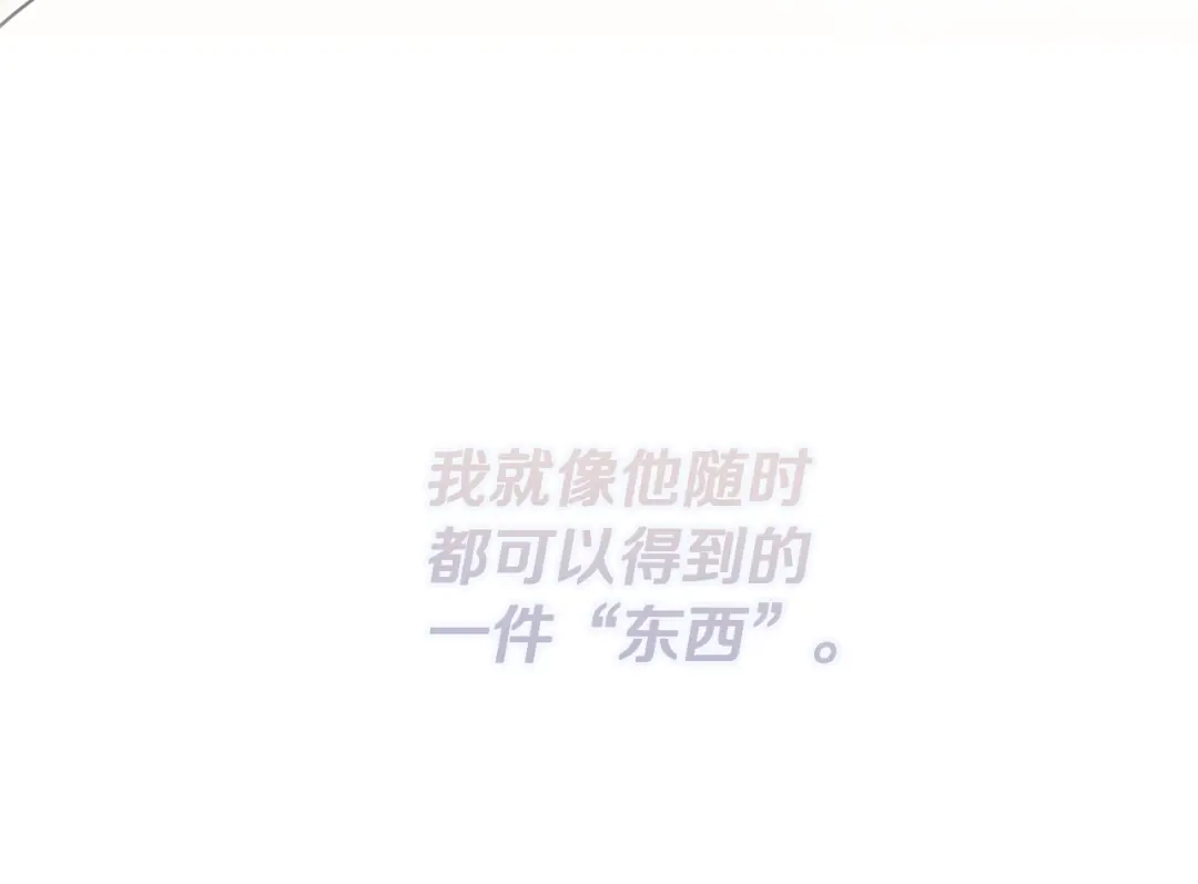 《为了达芙萘》第8话 忘掉旧主 第102页