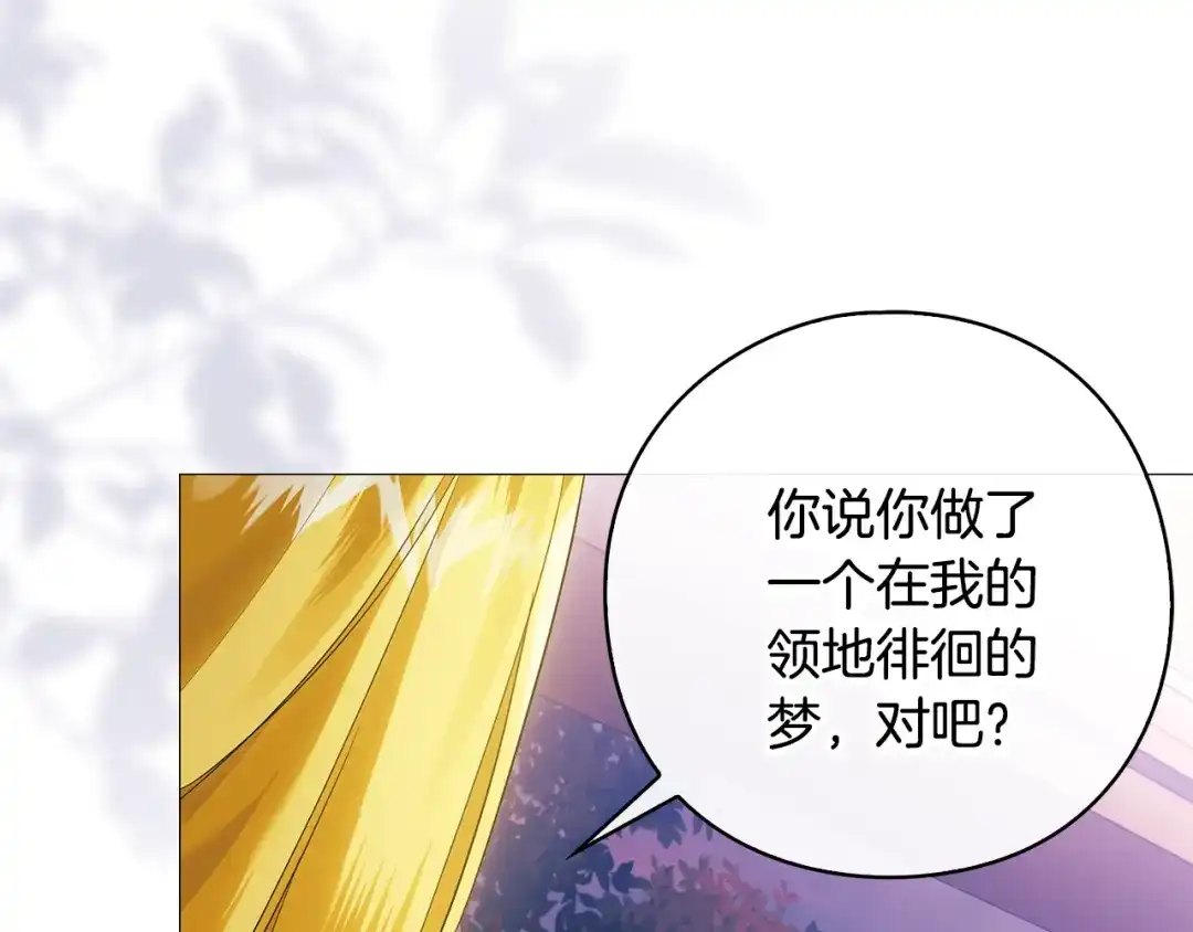 《为了达芙萘》第8话 忘掉旧主 第41页