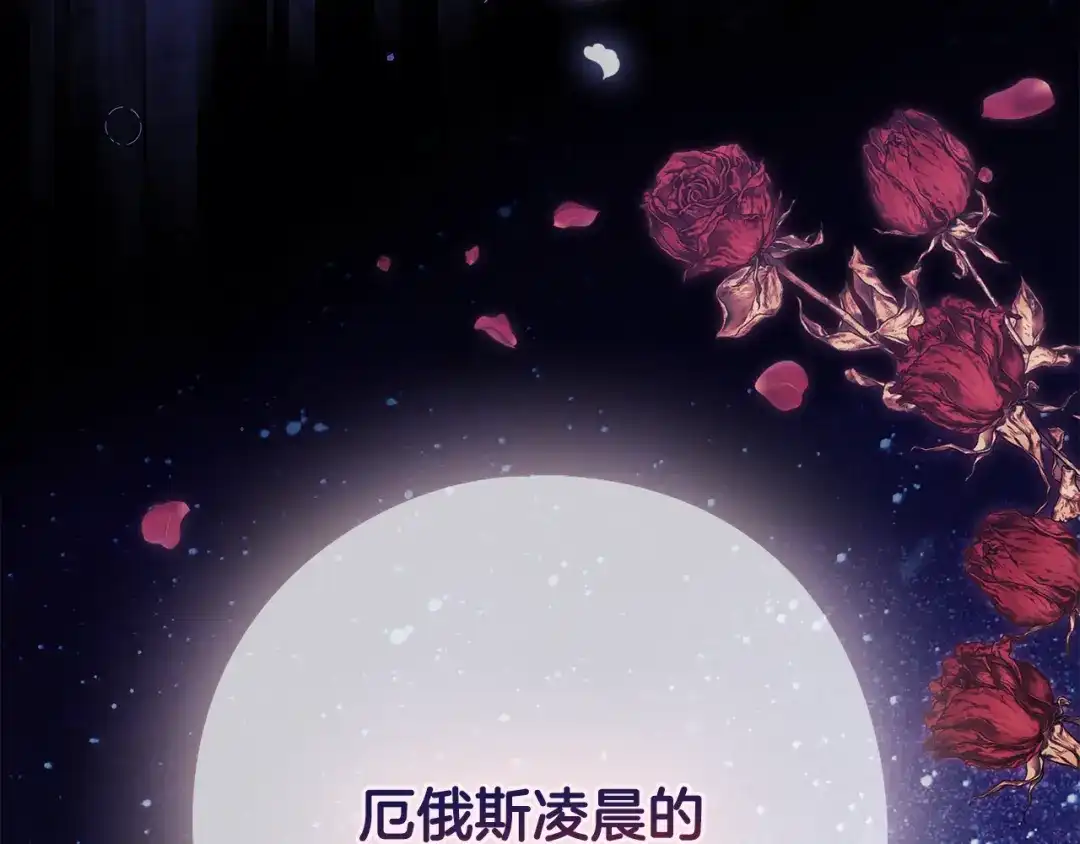 《为了达芙萘》第8话 忘掉旧主 第17页