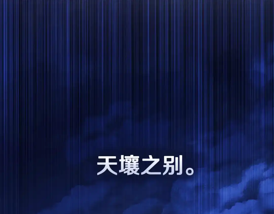 《为了达芙萘》第8话 忘掉旧主 第128页