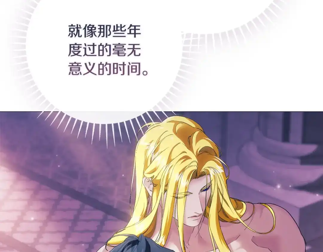 《为了达芙萘》第8话 忘掉旧主 第104页