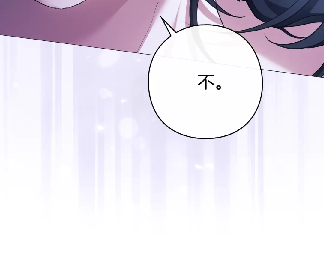 《为了达芙萘》第8话 忘掉旧主 第187页