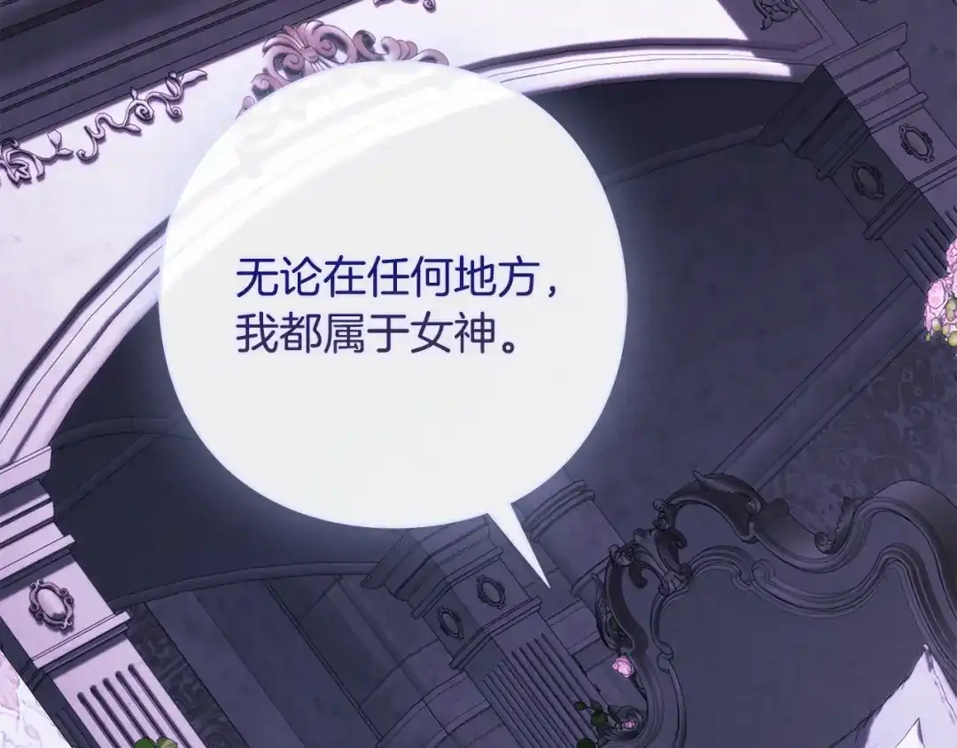 《为了达芙萘》第8话 忘掉旧主 第193页