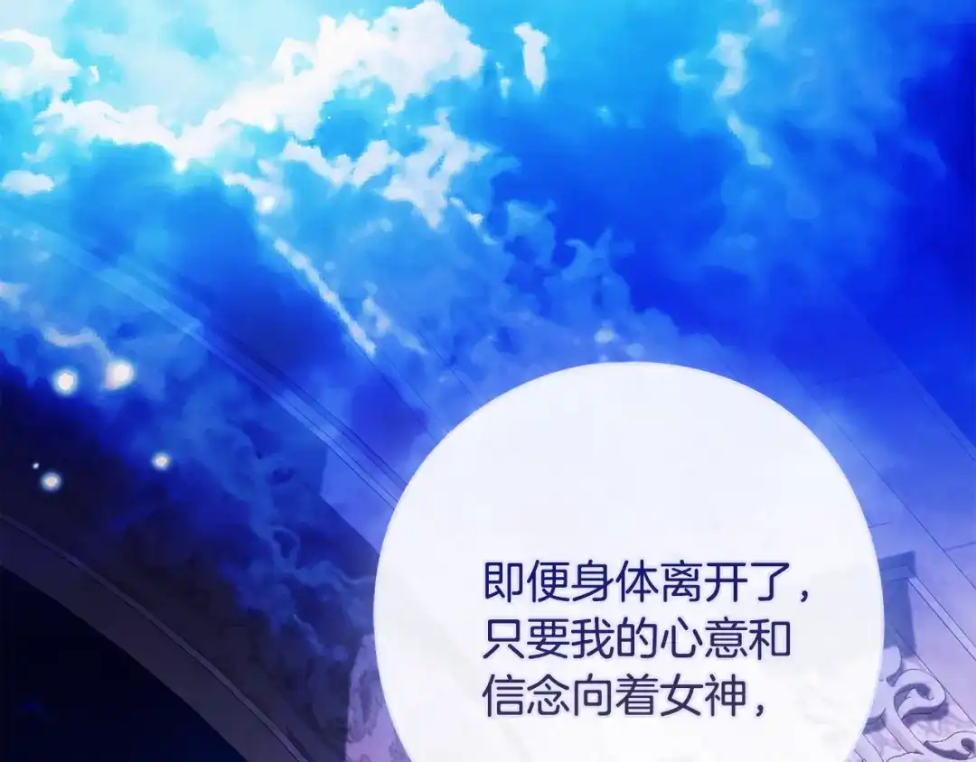 《为了达芙萘》第8话 忘掉旧主 第191页