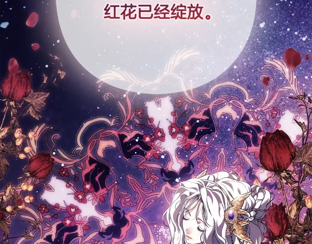 《为了达芙萘》第8话 忘掉旧主 第18页