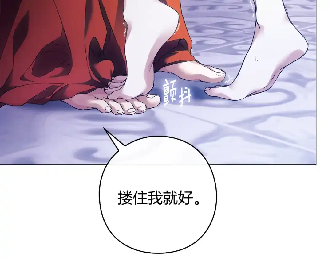 《为了达芙萘》第9话 梦境欢愉 第147页