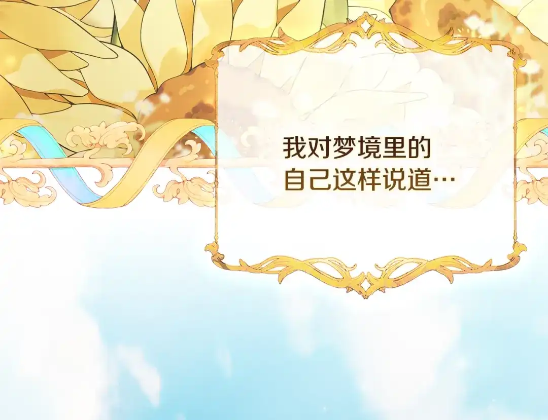 《为了达芙萘》第9话 梦境欢愉 第226页